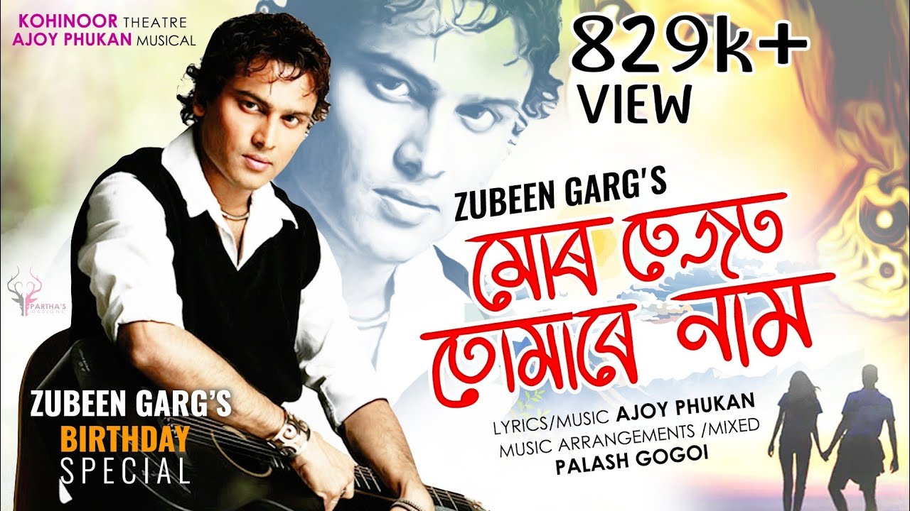 Mur Tejot Tumare Naam  Zubeen Garg Birthday Special Song Ajoy Phukan MusicalKohinoor Theatre