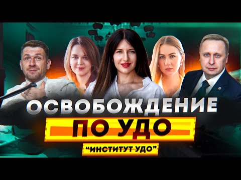 Условно - досрочное освобождение из женской колонии. Каменский суд Ростовской области. ВКС.