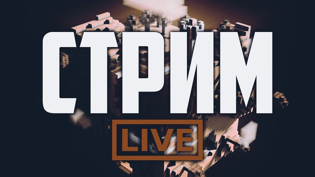 Играем на MiniGames c Виталькой и Янгом | Mine-Play.Ru