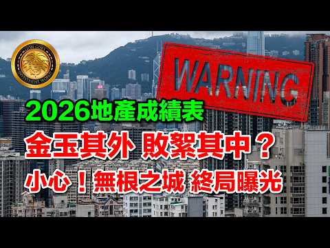 7.12 (中文字幕）爆破預警｜中環甲廈租金逆市飆 高檔商場空置率創新高｜香港經濟兩極分化 荷蘭病全面病發