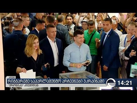 ვადამდელი საპარლამენტო არჩევნები უკრაინაში