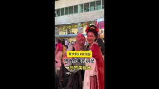 #创作灵感 外国人:我只喜欢跟中国人合影‼️#千万生活dou来拍 #汉服 #国风 #汉服在国外