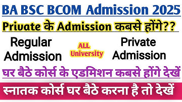 Ba private admission 2025 | Ba private form 2025 | BA admission 2025 | private ba admission 2025