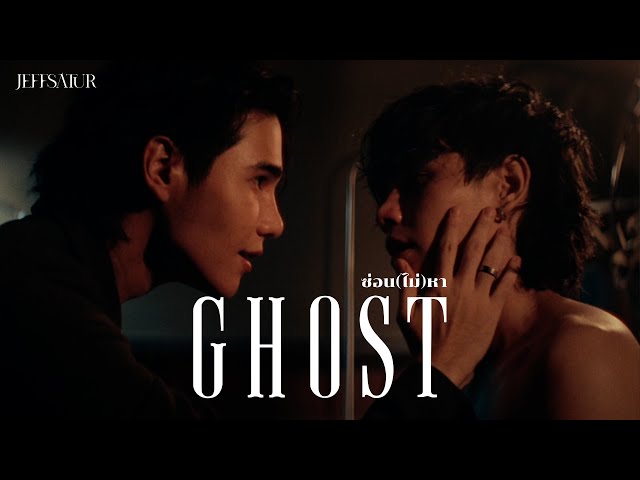 Jeff Satur - ซ่อน (ไม่) หา l Ghost【Official Music Video】 class=