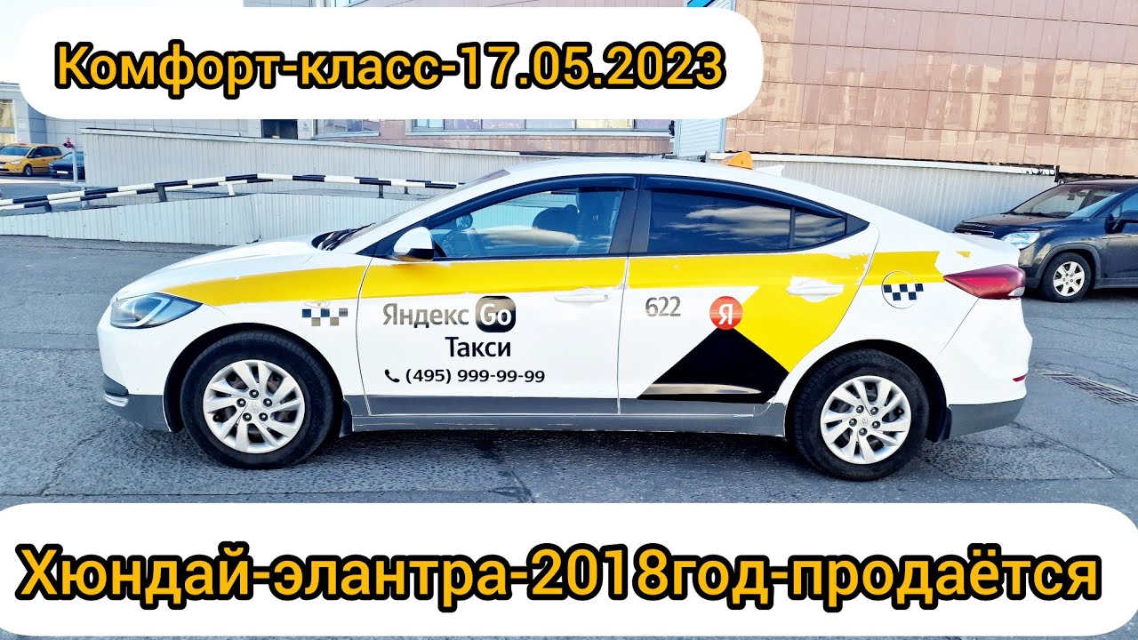 Элантра комфорт плюс Элантра комфорт плюс