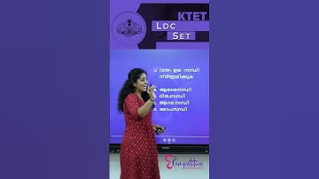 KTET MALAYALAM IMPORTANT QUESTION DISCUSSION..! | KTET EXAM 2024