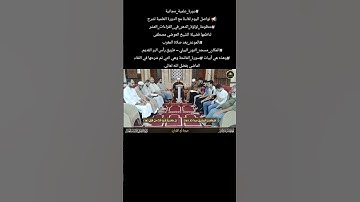 #دورة_علمية_مجانية لشرح #منظومة_لؤلؤة_الدهر  أبيات #سورة_الفاتحة