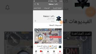 ممكن دعم القناة والاشتراك