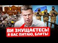 🔥СКАНДАЛ! ДЕПУТАТИ ЛЕДЬ НЕ ПОБИЛИСЬ В РАДІ! ГОНЧАРЕНКО ЗІРВАВСЯ ДО ТРИБУНИ! С*КА, ПОВЕРНІТЬ 30-КУ!