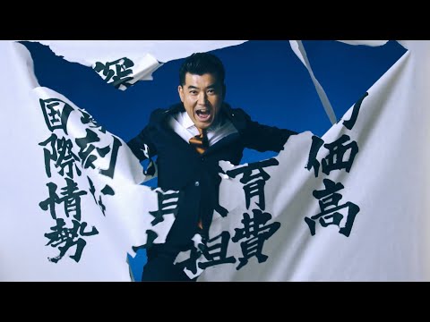 立憲民主党 生活安全保障