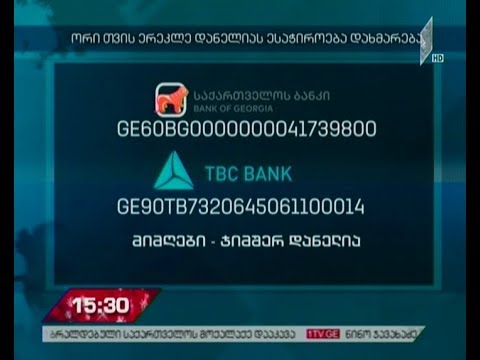 ორი თვის ერეკლე დანელიას სასწრაფოდ ესჭიროება საზღვარგარეთ ძვირადღირებული ოპერაცია