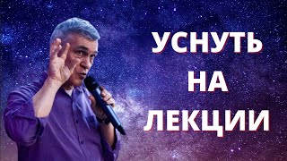 Лекция для сна Сурдин Владимир Георгиевич Поиск жизни во вселенной