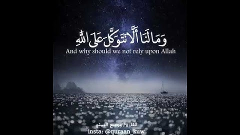 عن كمية الطمأنينة والسكينة في الآيات الكريمة💜 ارح قلبك💜💜