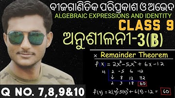 CLASS 9 MATHEMATICS CHAPTER-3 IN ODIA || EXERCISE-3(B) || Q NO. 7,8,9&10 || 9th Class Maths Odia ||