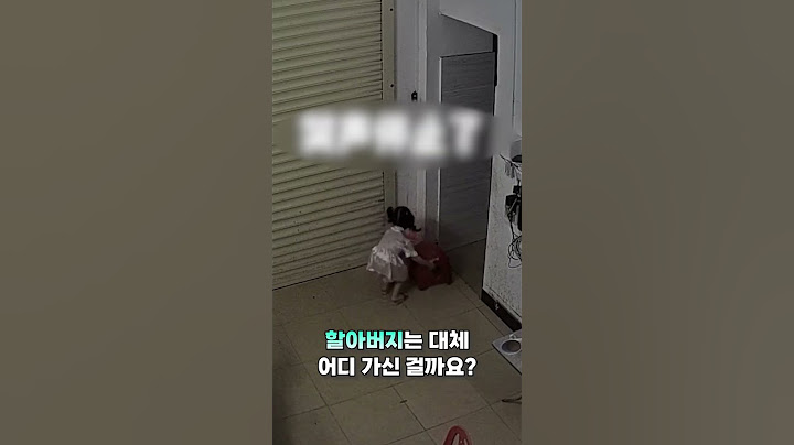 아이를 집에 혼자 두면 안되는 이유