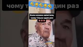 Вік вже вийшов😂😂 #shorts