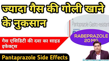 गैस की गोली खाने का नुकसान | Long Term Side Effects of Pantaprazole & Rabeprazole | PPI Side Effects