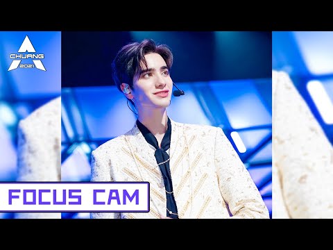 [Focus Cam] Lindow - ME! 林豆 - ME! | 创造营 CHUANG2021