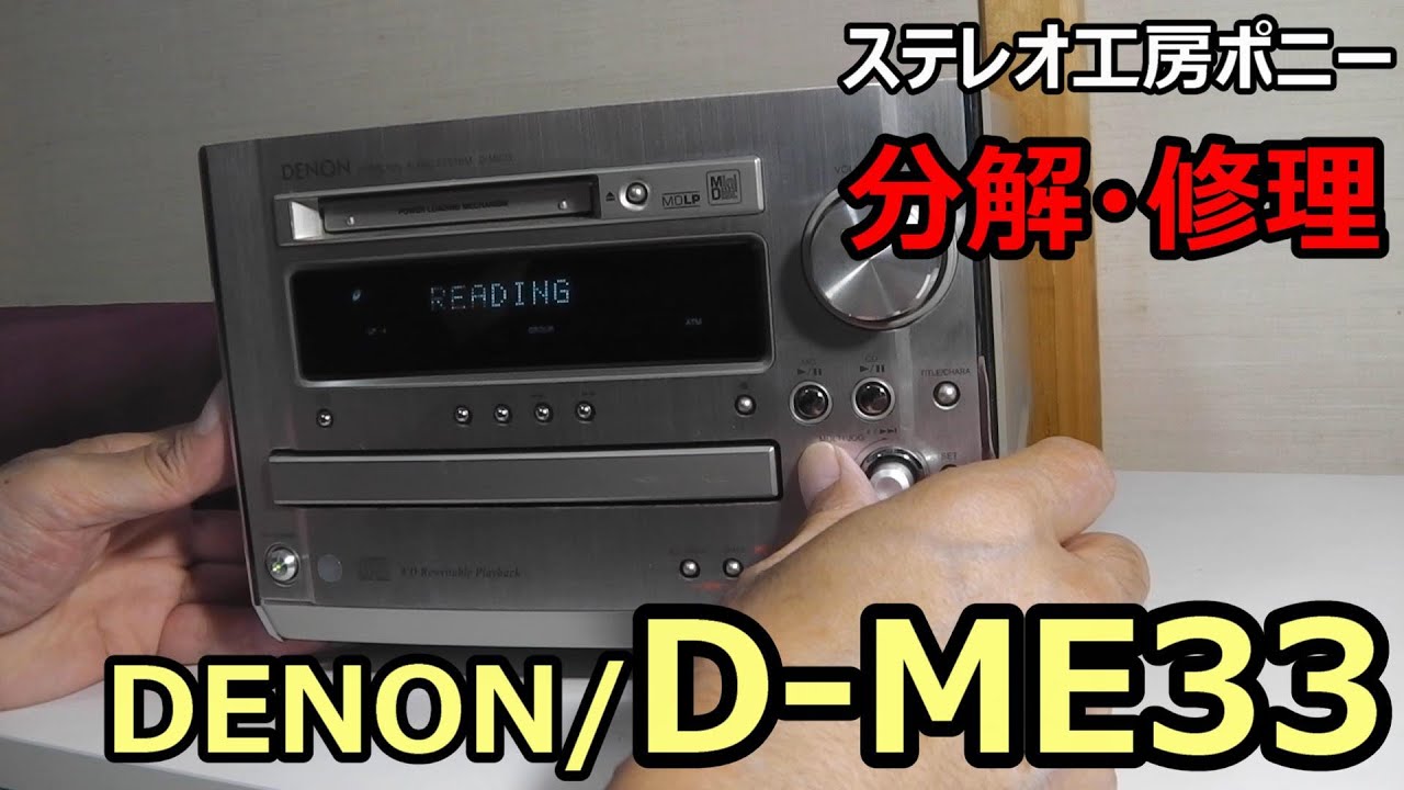 DENON D-ME33