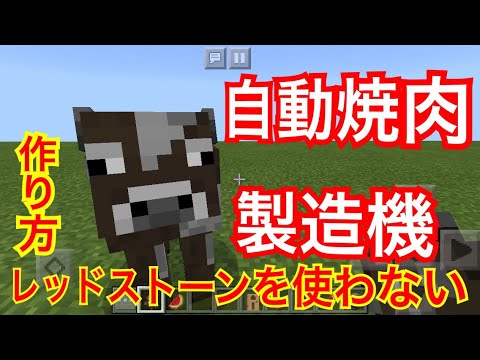 マイクラ 簡単な自動装置群 Q Movie Com