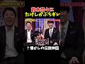 【神回】女芸人並みに扱われてヤバいwww#お笑い #お笑い芸人 #爆笑