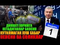 ТЕЗКОР 10 ТА МУХУМ ХАБАР ДОЛЛАРИ БОРЛАР  КУРИНГ....