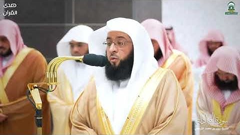 سورة المجادلة بصوت الشيخ بدر التركي تراويح الحرم المكي 1445