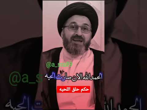 قصه الشاب الذي رفض حلق اللحية بالموس وطلب من الله الرزق