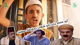 باب الحارة المشهد 18 _ ابو عصام يخبر ابو شهاب بحقيقة صطيف  _ فريق النخلة للانتاج الفني