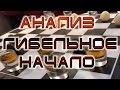 ДЕБЮТ: ИГРА РОМАНЫЧЕВА - ГИБЕЛЬНОЕ НАЧАЛО | АНАЛИЗ ДЕБЮТА