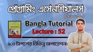 52 Programming Essentials (66631) || Tuples Operation || Chapter-09 || Lecture-52