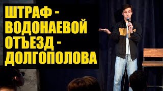 Пропаганда и репрессии против Долгополова и Водонаевой