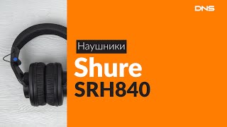 Распаковка наушников Shure SRH…