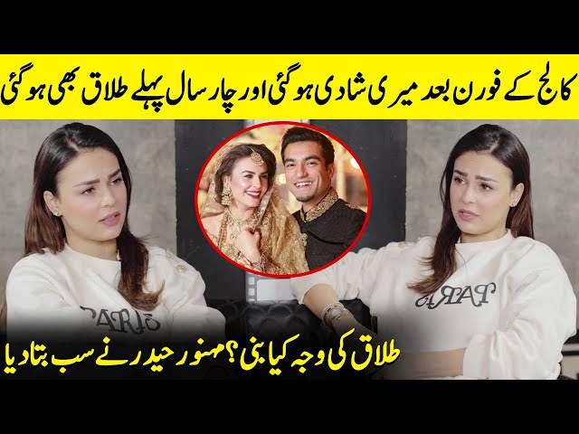 Mahenur Haider Revealed About Her Divorce And Painful Past | Khaie | Shuja Asad | Desi Tv | SB2Q class=