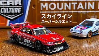 ミニカー 開封】スカイライン LBWK【Hot Wheels】ホットウィール カー