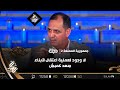 اللواء يحيى رسول يرد على بيان أسماء كمبش لا وجود لعملية اعتقال لأبناء سعد كمبش اللواء يحيى رسول يرد على بيان أسماء كمبش لا وجود لعملية اعتقال لأبناء سعد كمبش