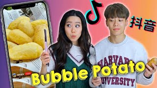 We Tried Making CHINESE TIKTOK VIRAL AIR BUBBLE POTATO - Cousins Cooking Challenge