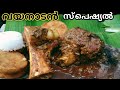 വയനാട്ടിലെ സ്പെഷ്യൽ പോത്തും കാൽ | Wayanad pothum Kaal | Pothum kaal malayalam Recipe | Buffalo leg