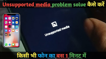 How to fix unsupported media in gallery | Unsupported media problem
