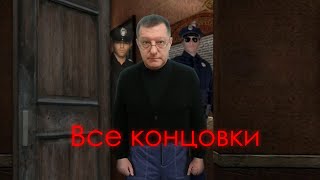 Пять Ночей с Фрогги 2 (v2.1) | Все концовки