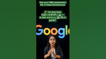 🎓 மாணவர்கள் & வேலை தேடுபவர்கள் கவனத்திற்கு! | AI புரட்சி இந்தியாவில் 🚀 #artificialintelligence