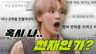 [ENG SUB] If you team up with HAECHAN, you win even if you lose 😎