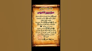 أفضل دعاء لصباح يوم الخميس سيغير يومك! #دعاء_الصباح #اذكار_الصباح #صباح_الخير #مقاطع_دينية