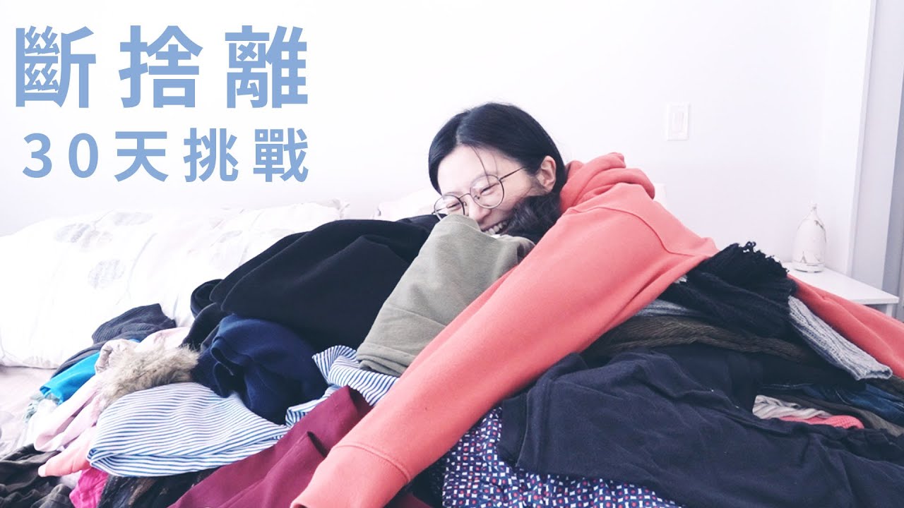 📦斷捨離家中100樣物品😦一探究竟語謙房間內幕🔎│廢物生活系列#心靈