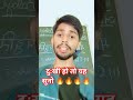 जो बुराई करते हैं कल वही सलाम करेंगे 🔥 |Motivational Shayarigonda wale sir ki shayari#success #gonda