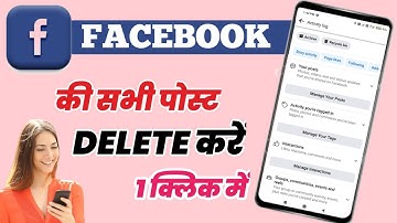 Facebook ki sabhi post delete kaise kare ek click me || Delete all facebook posts at once android