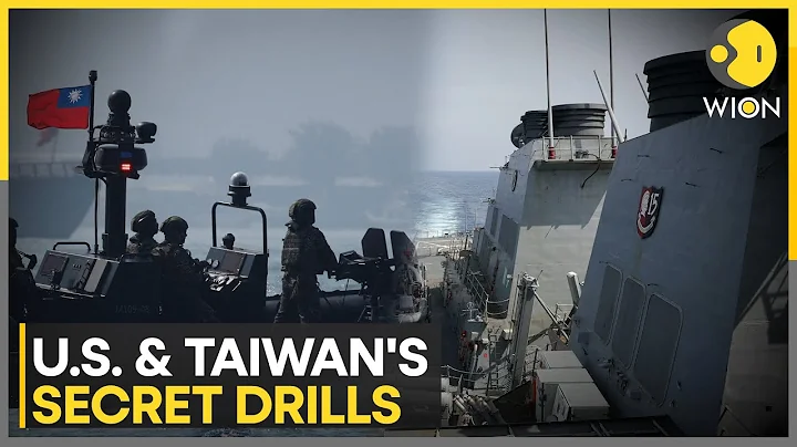US & Taiwan conducted drills in China's backyard: Reports | World News | WION - DayDayNews