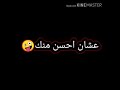 عصام صاصا شكلك مدايق