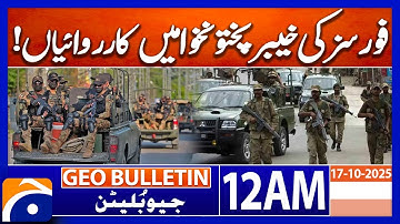 Pak Army kills 84 terrorists in operations across KP |  | Bulletin Geo News 12 PM | 17th Oct 2025