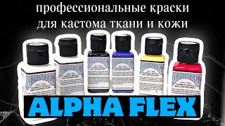 AlphaFlex for fabric and leather | Alpha6Corp | Overview on the knee